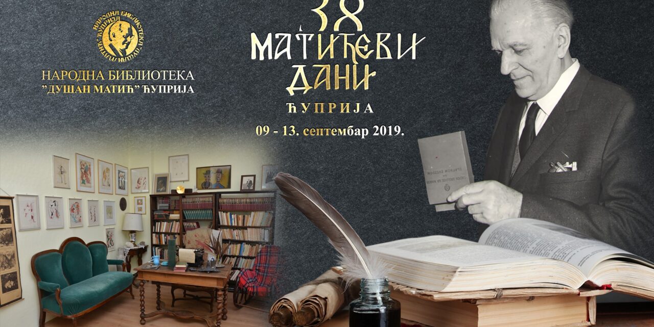 НАЈАВЉУЈЕМО 38. МАТИЋЕВЕ ДАНЕ
