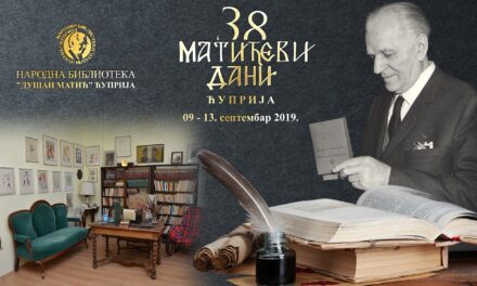 НАЈАВЉУЈЕМО 38. МАТИЋЕВЕ ДАНЕ