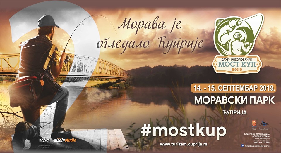 НАЈАВЉУЈЕМО ДРУГИ ПО РЕДУ „МОСТ КУП“