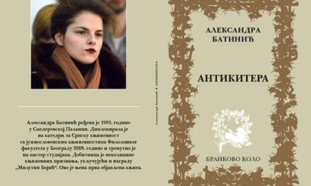 AЛЕКСАНДРА БАТИНИЋ ДОБИТНИЦА „МАТИЋЕВОГ ШАЛА“ ЗА 2019.
