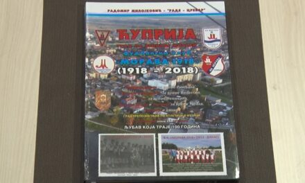 ПРОМОЦИЈА СПОРТСКЕ МОНОГРАФИЈЕ „100 ГОДИНА ФК МОРАВА“