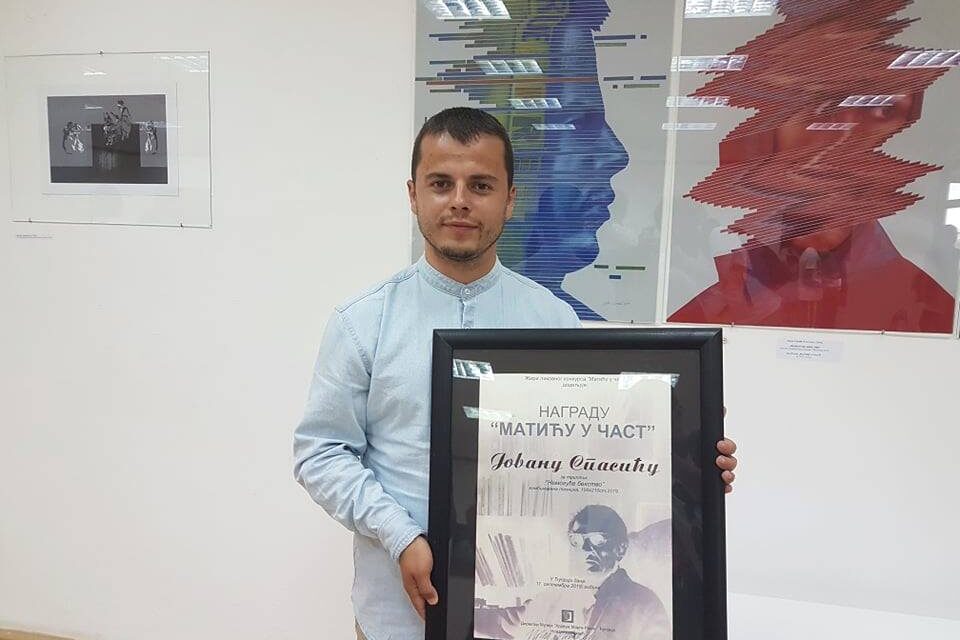 ЈОВАНУ СПАСИЋУ НАГРАДА „МАТИЋУ У ЧАСТ“