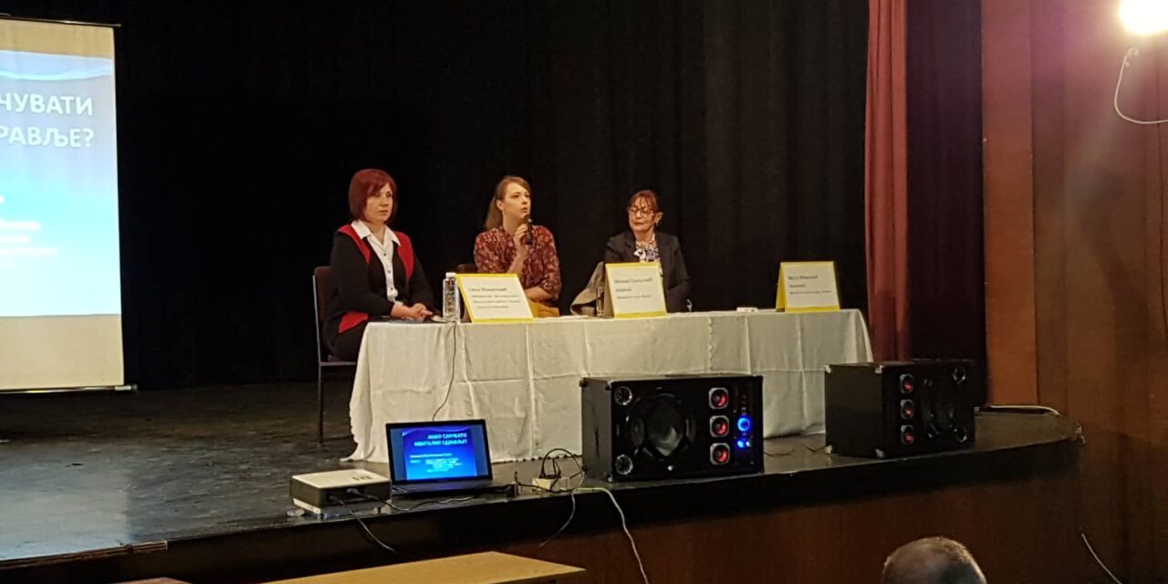 ПОВЕДИМО РАЧУНА О МЕНТАЛНОМ ЗДРАВЉУ