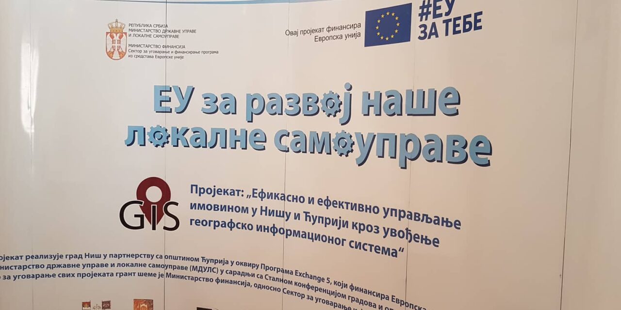 УВОЂЕЊЕ ГЕО-ИНФО СИСТЕМА У ОПШТИНИ ЋУПРИЈА