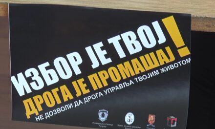 УПОЗОРЕЊЕ МЛАДИМА НА ШТЕТНОСТ ДРОГЕ