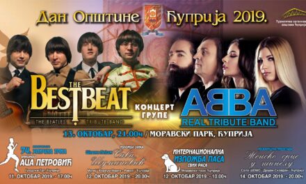 ПРОГРАМ ПРОСЛАВЕ ДАНА ОПШТИНЕ ЋУПРИЈА