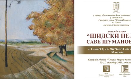 ШУМАНОВИЋЕВ „ШИДСКИ ПЕЈЗАЖ“ У ЋУПРИЈСКОМ МУЗЕЈУ