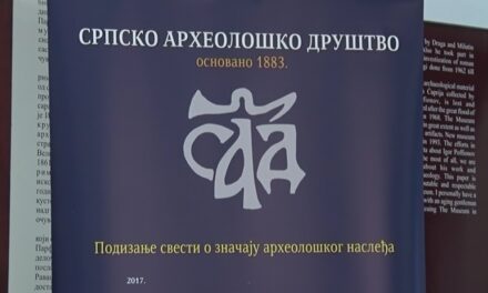 ПРОЈЕКАТ „ПОДИЗАЊЕ СВЕСТИ О ЗНАЧАЈУ АРХЕОЛОШКОГ НАСЛЕЂА“ ОД ВЕЛИКОГ ЗНАЧАЈА И ЗА ЋУПРИЈУ