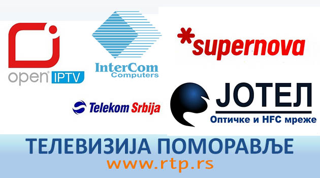 ТЕЛЕВИЗИЈА ПОМОРАВЉЕ ОД САДА И У ПОНУДИ IPTV-ТЕЛЕКОМА СРБИЈА И ЈОТЕЛА