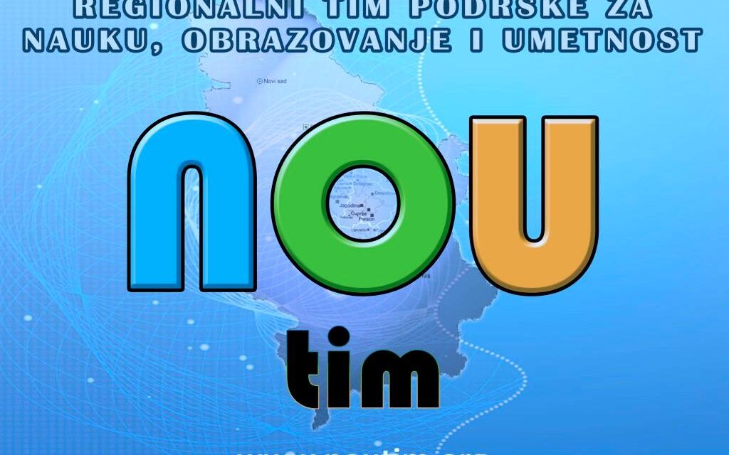 СЕДМИ РОЂЕНДАН НОУ ТИМА