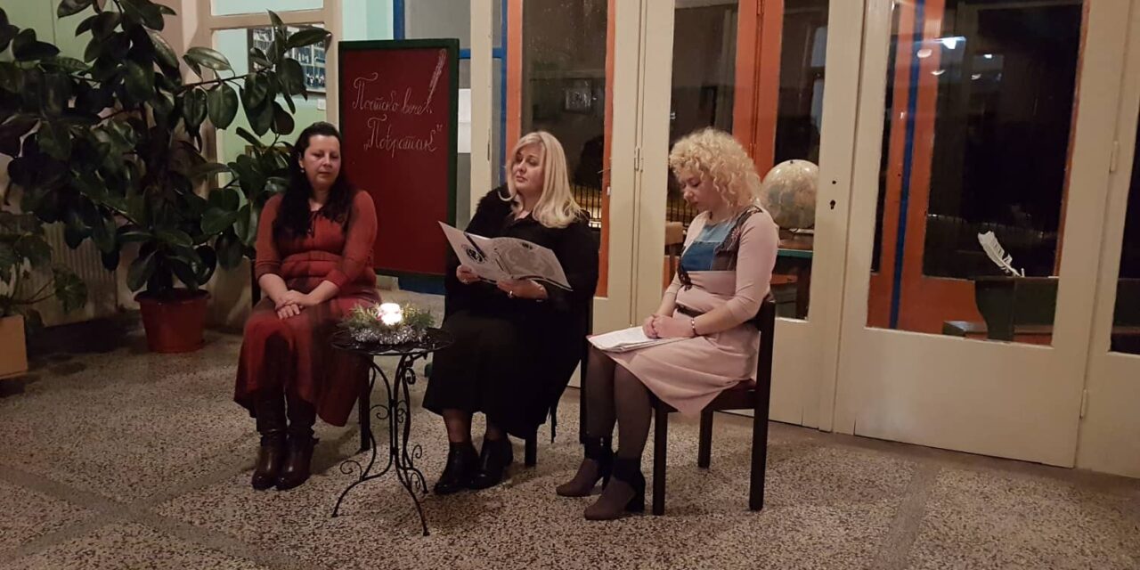 ПОЕТСКО ВЕЧЕ „ПОВРАТАК“ ОДРЖАНО У СЕЊУ