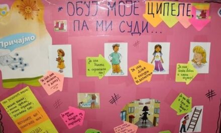 „ОБУЈ МОЈЕ ЦИПЕЛЕ, ПА МИ СУДИ“