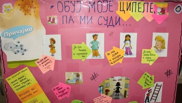 „ОБУЈ МОЈЕ ЦИПЕЛЕ, ПА МИ СУДИ“