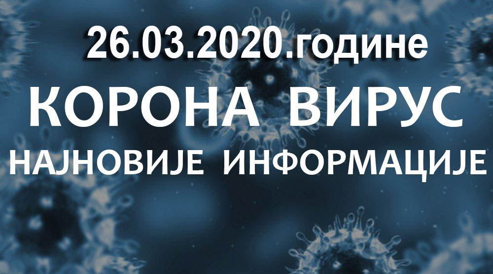 ВОЈСКА ОБЕЗБЕЂУЈЕ УЛАЗ У БОЛНИЦУ И ДОМ ЗДРАВЉА