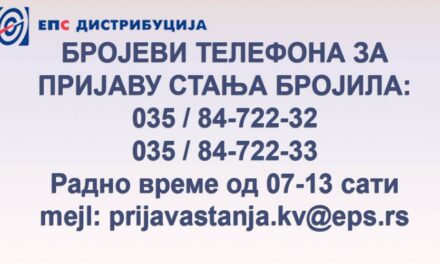 САМИ ОЧИТАЈТЕ СТАЊЕ СТРУЈОМЕРА ДО 1. АПРИЛА