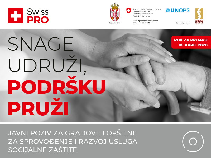 КОНКУРС ВЛАДЕ ШВАЈЦАРСКЕ ЗА ПРОЈЕКТЕ ИЗ ОБЛАСТИ СОЦИЈАЛНЕ ЗАШТИТЕ
