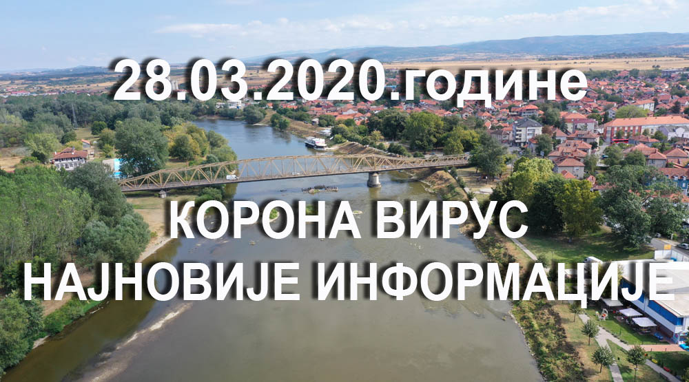 У ЋУПРИЈИ 31 СЛУЧАЈ КОРОНАВИРУСА