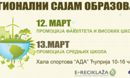 ДОШЛО ЈЕ ВРЕМЕ ЗА „НОУФЕСТ“