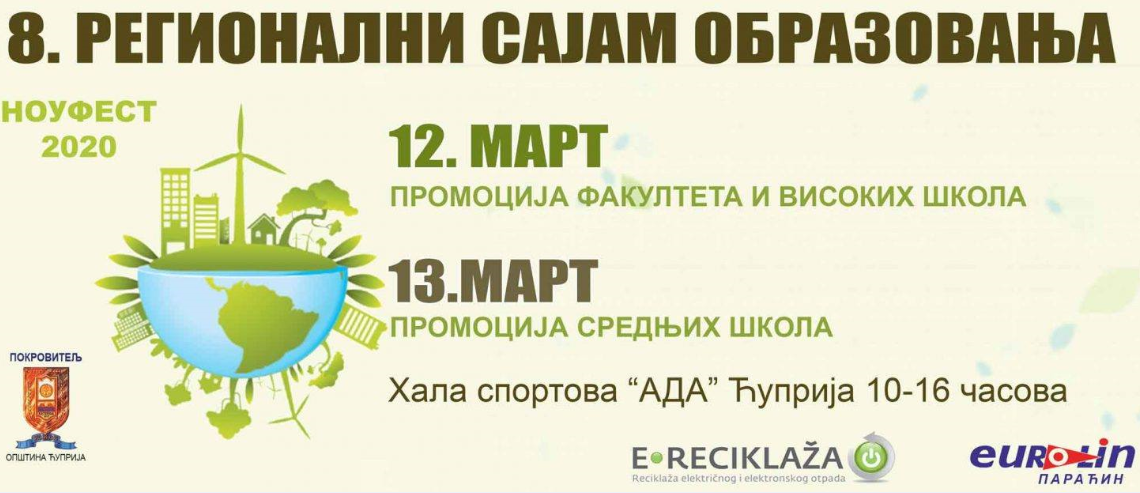 ДОШЛО ЈЕ ВРЕМЕ ЗА „НОУФЕСТ“