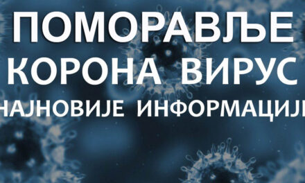 ОДЛУКЕ ПОМОРАВСКИХ КРИЗНИХ ШТАБОВА У СКЛАДУ СА РЕПУБЛИЧКИМ