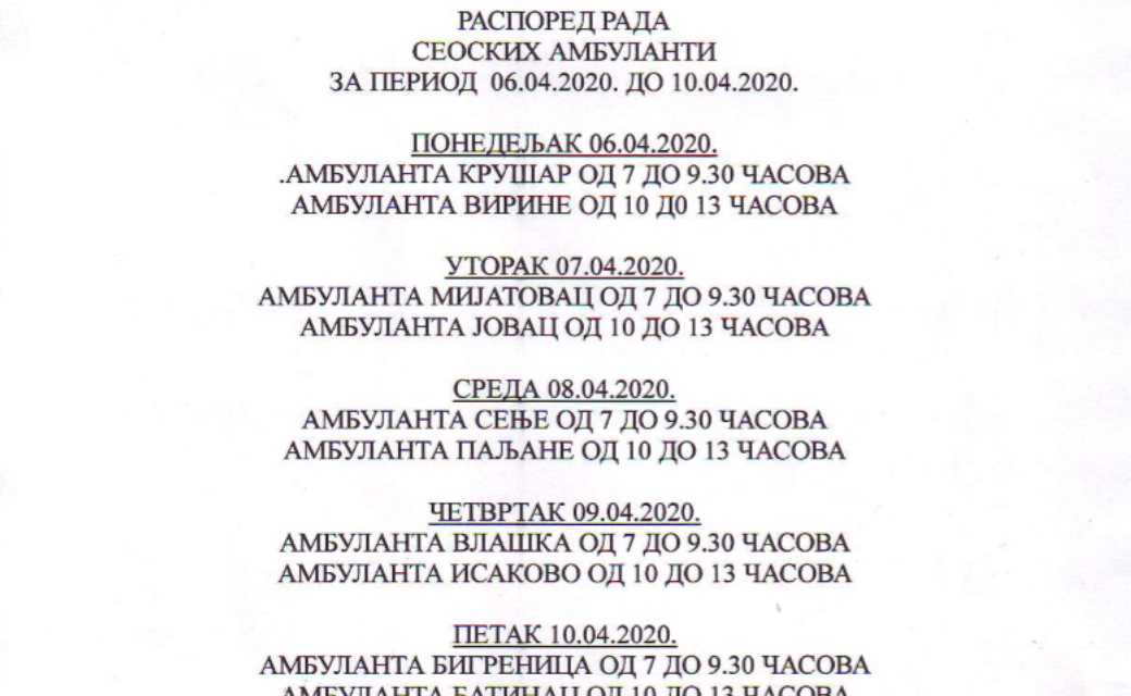 РАСПОРЕД ДЕЖУРСТАВА СЕОСКИХ АМБУЛАНТИ