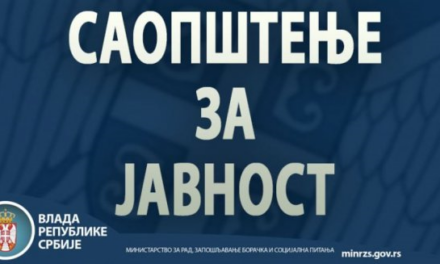 ЛИЧНИМ АСИСТЕНТИМА И РОДИТЕЉИМА КОЈИ ПО ПРЕСУДИ ВИЂАЈУ ДЕЦУ ПОТРЕБНА ДОЗВОЛА ЗА КРЕТАЊЕ