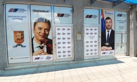 САОПШТЕЊЕ ОПШТИНСКОГ ОДБОРА СРПСКЕ НАПРЕДНЕ СТРАНКЕ У ЋУПРИЈИ