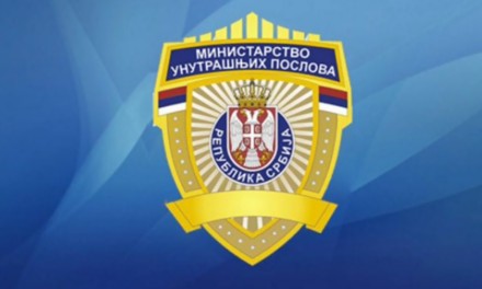 ОТВОРЕН КОНКУРС ЗА ОБУКУ ПОЛИЦАЈАЦА