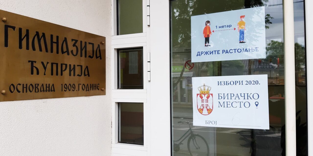 ОТВОРЕНА БИРАЧКА МЕСТА У ЋУПРИЈИ