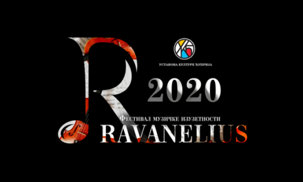 МИНИСТАРСТВО ДОДЕЛИЛО МИЛИОН ДИНАРА ЗА ЋУПРИЈСКИ „РАВАНЕЛИУС“