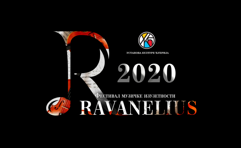 МИНИСТАРСТВО ДОДЕЛИЛО МИЛИОН ДИНАРА ЗА ЋУПРИЈСКИ „РАВАНЕЛИУС“