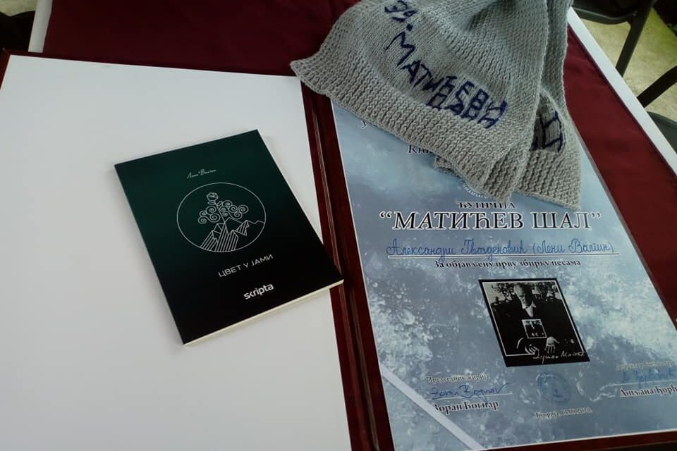 „МАТИЋЕВ ШАЛ“ ЛЕНИ ВОЛГИН ЗА ЗБИРКУ „ЦВЕТ У ЈАМИ“