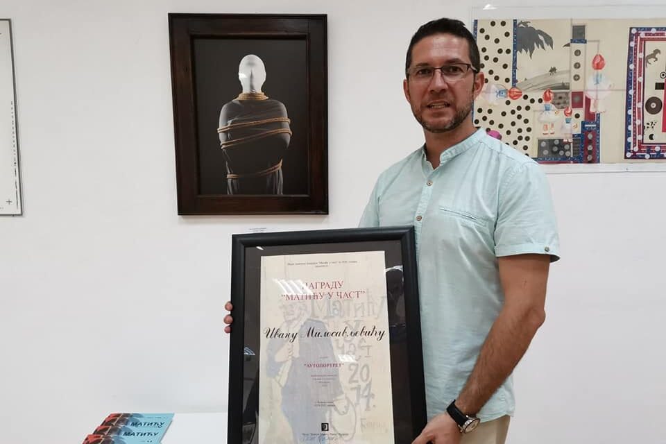 ПРИЗНАЊЕ „МАТИЋУ У ЧАСТ“ ПРВИ ПУТ ЗА ФОТОГРАФИЈУ