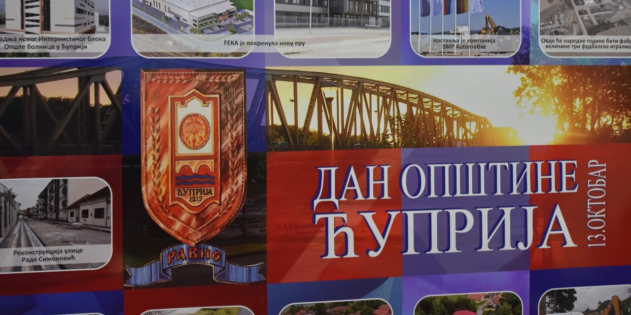 ОТВОРЕН ПОЗИВ ЗА ПРЕДЛОГЕ ЗА ОКТОБАРСКЕ НАГРАДЕ