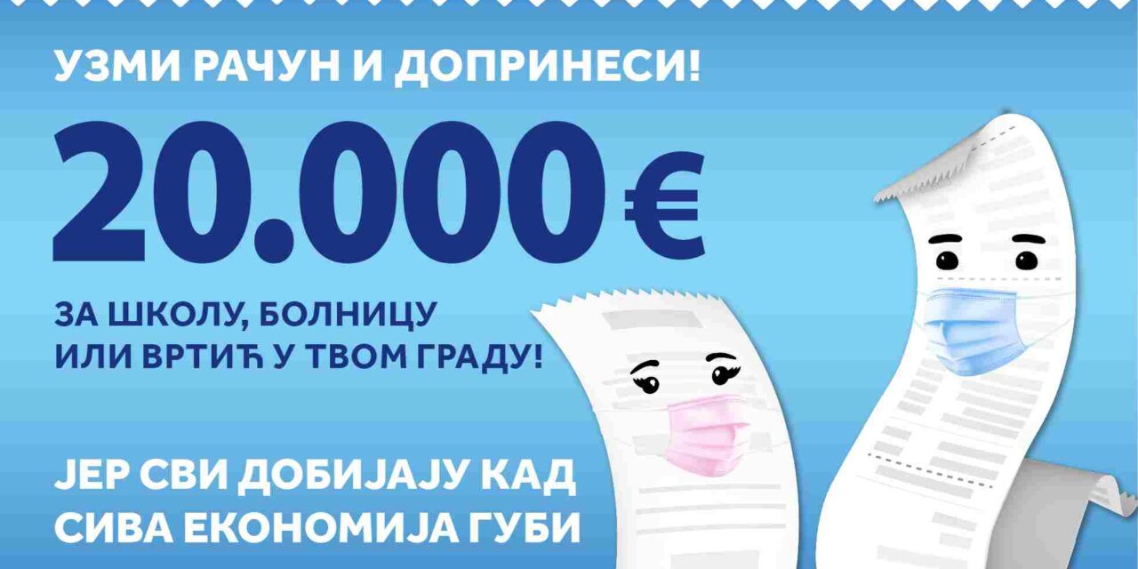 ДРУГИ КРУГ НАГРАДНЕ ИГРЕ „УЗМИ РАЧУН И ПОБЕДИ 2020“ ОД 23. ЈАНУАРА