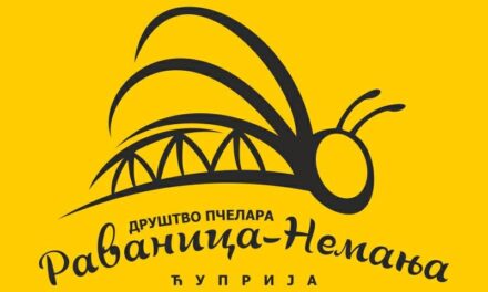 ПРИЈАВИТЕ МЕД СУМЊИВОГ КВАЛИТЕТА