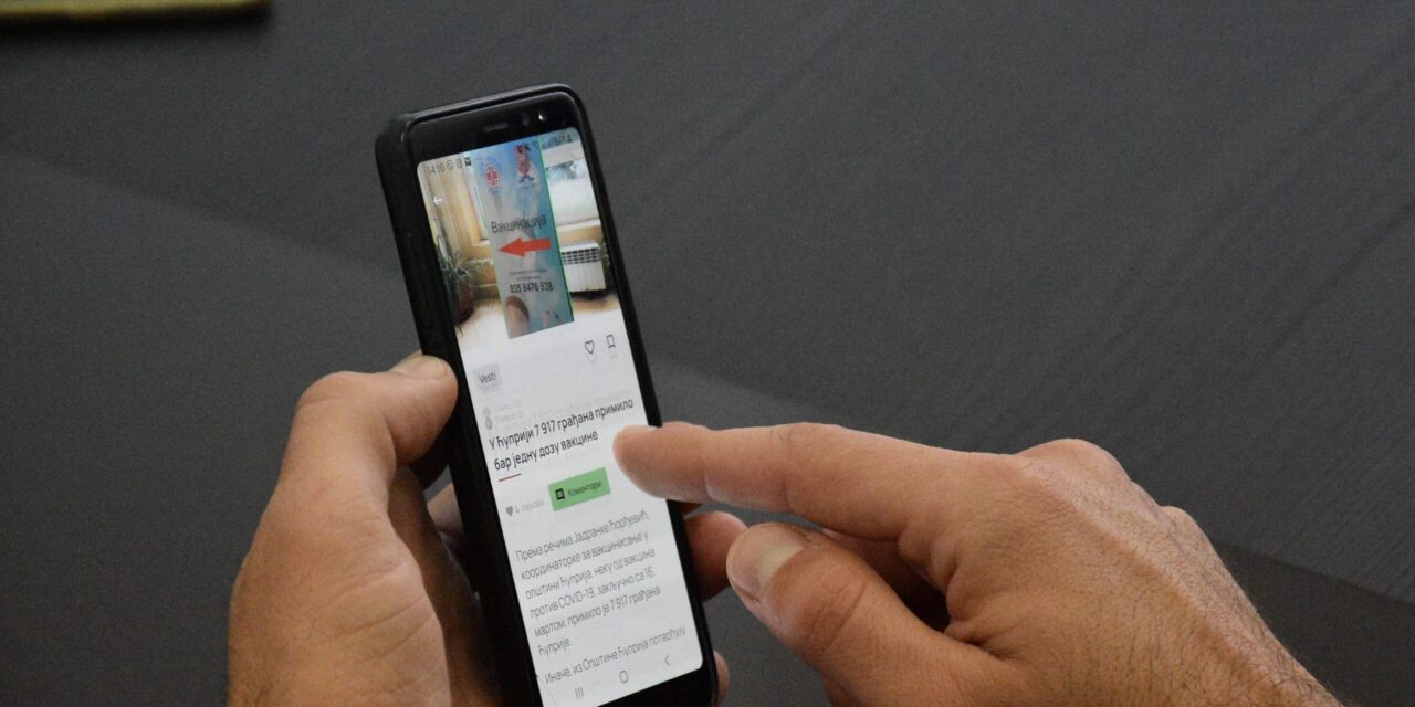 ПРИЈАВИТЕ КОМУНАЛНЕ ПРОБЛЕМЕ ПОМОЋУ МОБИЛНЕ АПЛИКАЦИЈЕ „ЋУПРИЈА“