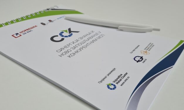 SINERGIJA ZNANJA I NOVO ZAPOŠLJAVANJE U KONKURENTNIM MSP