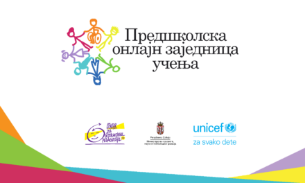 ПОМОЋ РОДИТЕЉИМА У ВАСПИТАВАЊУ ДЕЦЕ У САВРЕМЕНОМ ДОБУ