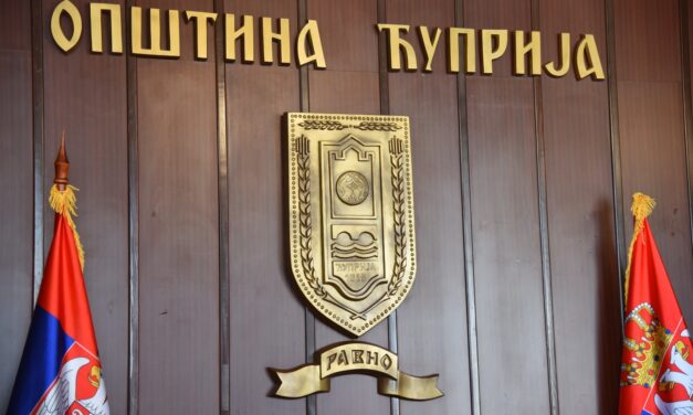 ЋУПРИЈА ИЗДВOЈИЛА ПЕТ МИЛИОНА ДИНАРА ЗА ЕНЕРГЕТСКУ ЕФИКАСНОСТ