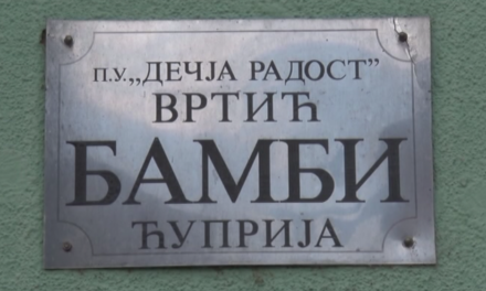 ОТВОРЕН КОНКУРС ЗА УПИС ДЕЦЕ У ВРТИЋЕ