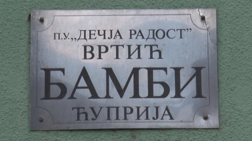 ОТВОРЕН КОНКУРС ЗА УПИС ДЕЦЕ У ВРТИЋЕ