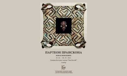 САМОСТАЛНА ИЗЛОЖБА НОВАКА НОВАКОВИЋА У СОМБОРСКОЈ ГАЛЕРИЈИ