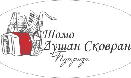 ПРИЈЕМНИ ИСПИТ У МУЗИЧКОЈ ШКОЛИ „ДУШАН СКОВРАН“ 29. МАЈА