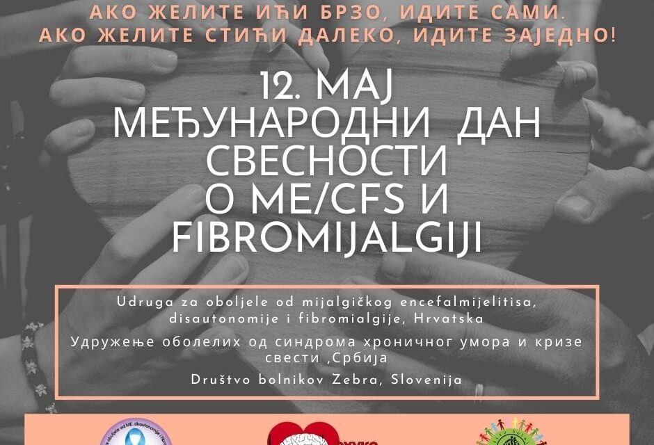 СИНДРОМ ХРОНИЧНОГ УМОРА – НЕПРИЈАТЕЉ КОГА ЈЕ ТЕШКО ПРЕПОЗНАТИ