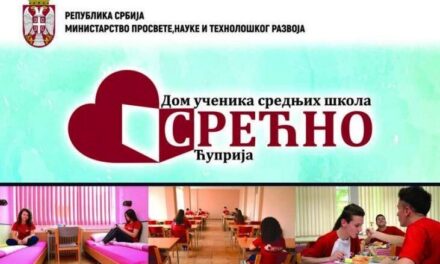 РАСПИСАН КОНКУРС ЗА УПИС УЧЕНИКА У ДОМ „СРЕЋНО“