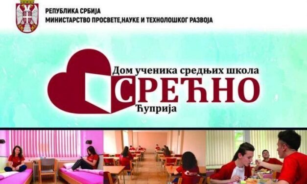 РАСПИСАН КОНКУРС ЗА УПИС УЧЕНИКА У ДОМ „СРЕЋНО“