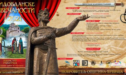 ВИДОВДАНСКЕ СВЕЧАНОСТИ 2021.