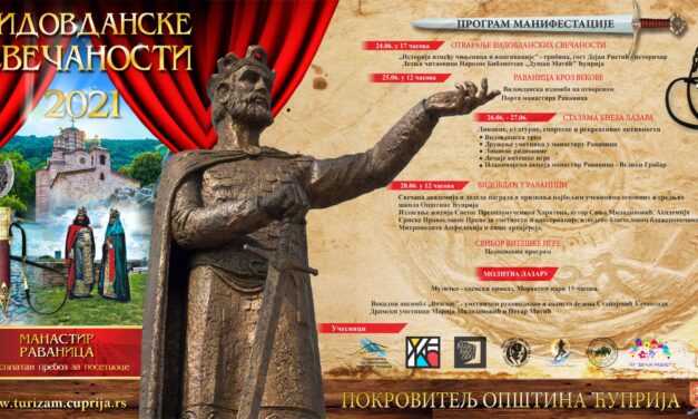 ВИДОВДАНСКЕ СВЕЧАНОСТИ 2021.