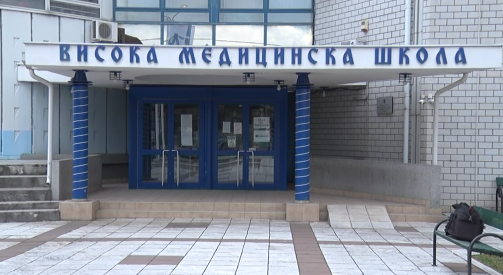 РАСПИСАН КОНКУРС ЗА УПИС ВИСОКЕ МЕДИЦИНСКЕ ШКОЛЕ